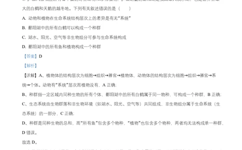 湖南省长沙市长郡中学2025-2026学年高一上学期11月期中生物试题Word版含解析_2025年11月高一试卷_251116湖南省长沙市长郡中学2025-2026学年高一上学期期中考试（全）