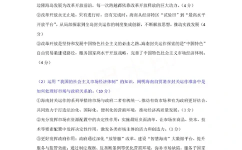 湖南常德市沅澧共同体2025-2026学高一上学期期末考试政治答案（图片版）_2026年02月高一试卷_260215湖南省常德市沅澧共同体2025-2026学高一上学期期末考试