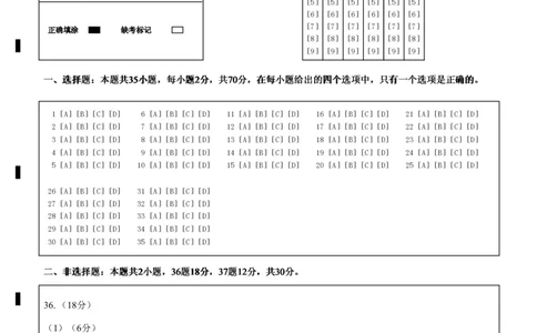 玉溪一中2024-2025学年高一下学期期中考历史答题卡(3)_2025年05月试卷_0516云南省玉溪市一中2024-2025学年高一下学期期中考试