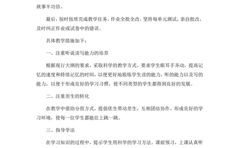 九年级英语下册教学工作总结1_最新人教版英语九年级全册_旧版可参考_04.英语9全一册-计划总结说课稿_工作总结
