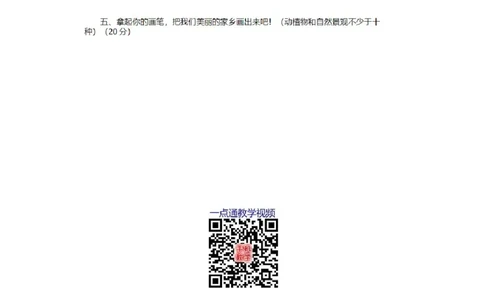 部编本人教版二年级上册道德与法治期末试卷_A493小学道法_人教版小学道德与法治教学资源包_道德与法治1-6年级上下册试卷合集_《期末试卷》1-6上下册_1-6上册_道德与法治2年级上册
