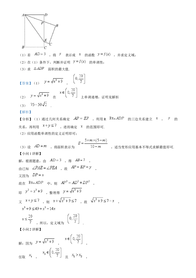 湖南省岳阳市岳阳县第一中学2024-2025学年高一上学期12月月考数学试题Word版含解析_2025年01月试卷_0104湖南省岳阳市岳阳县第一中学2024-2025学年高一上学期12月月考