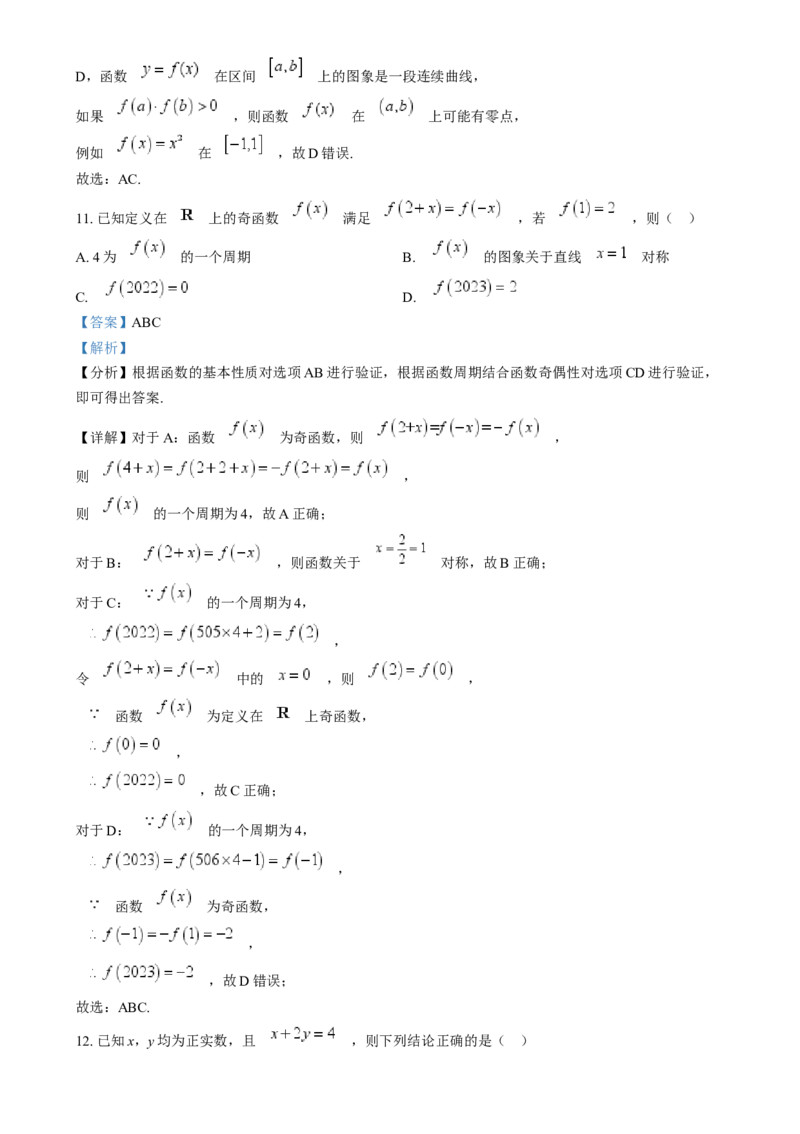 湖南省岳阳市岳阳县第一中学2024-2025学年高一上学期12月月考数学试题Word版含解析_2025年01月试卷_0104湖南省岳阳市岳阳县第一中学2024-2025学年高一上学期12月月考