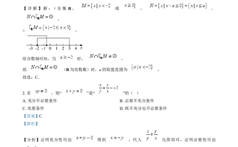 湖南省岳阳市岳阳县第一中学2024-2025学年高一上学期12月月考数学试题Word版含解析_2025年01月试卷_0104湖南省岳阳市岳阳县第一中学2024-2025学年高一上学期12月月考
