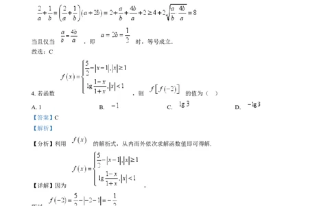湖南省岳阳市岳阳县第一中学2024-2025学年高一上学期12月月考数学试题Word版含解析_2025年01月试卷_0104湖南省岳阳市岳阳县第一中学2024-2025学年高一上学期12月月考
