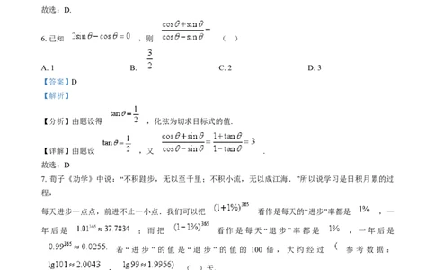 湖南省岳阳市岳阳县第一中学2024-2025学年高一上学期12月月考数学试题Word版含解析_2025年01月试卷_0104湖南省岳阳市岳阳县第一中学2024-2025学年高一上学期12月月考