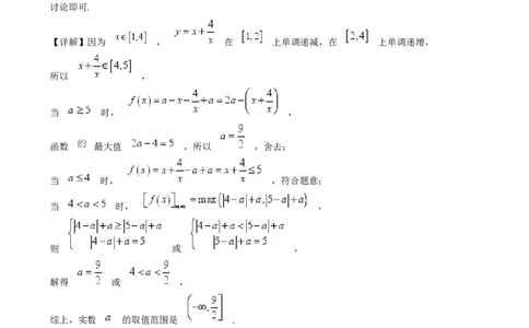 湖南省岳阳市岳阳县第一中学2024-2025学年高一上学期12月月考数学试题Word版含解析_2025年01月试卷_0104湖南省岳阳市岳阳县第一中学2024-2025学年高一上学期12月月考