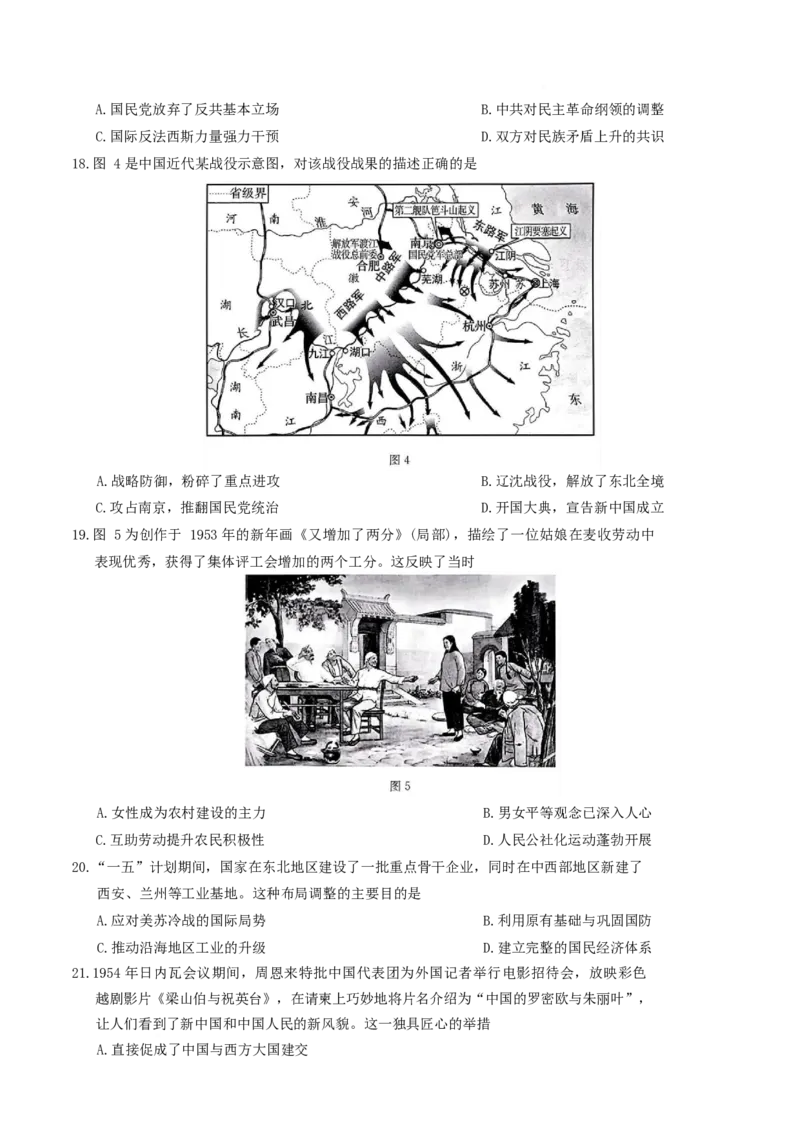 湖南师范大学附属中学2025-2026学年高一上学期期末历史试卷（含答案）_2026年02月高一试卷_260208湖南师范大学附属中学2025-2026学年高一上学期1月期末试题（全）