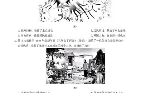 湖南师范大学附属中学2025-2026学年高一上学期期末历史试卷（含答案）_2026年02月高一试卷_260208湖南师范大学附属中学2025-2026学年高一上学期1月期末试题（全）