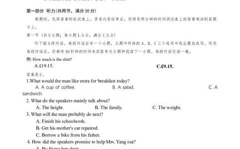 湖南省部分学校联考高一上册英语试卷_2025年10月高一试卷_251028湖南省多校联考2025-2026学年高一上学期10月月考_湖南省多校联考2025-2026学年高一上学期10月月考英语试题Word版含解析