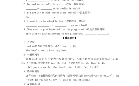 九年级英语全册Unit4Iusedtobeafraidofthedark（第1课时）学案（新版）人教新目标版_最新人教版英语九年级全册_新更新初中英语9全_06导学案