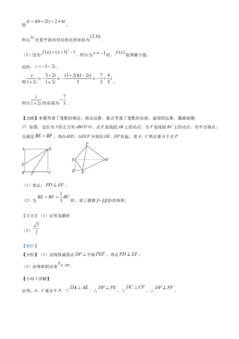 湖南省长沙市雅礼集团八校联考2024-2025学年高一下学期4月期中数学试题（解析版）_2025年05月试卷_0530湖南省长沙市雅礼集团八校2024-2025学年高一下学期4月期中联考