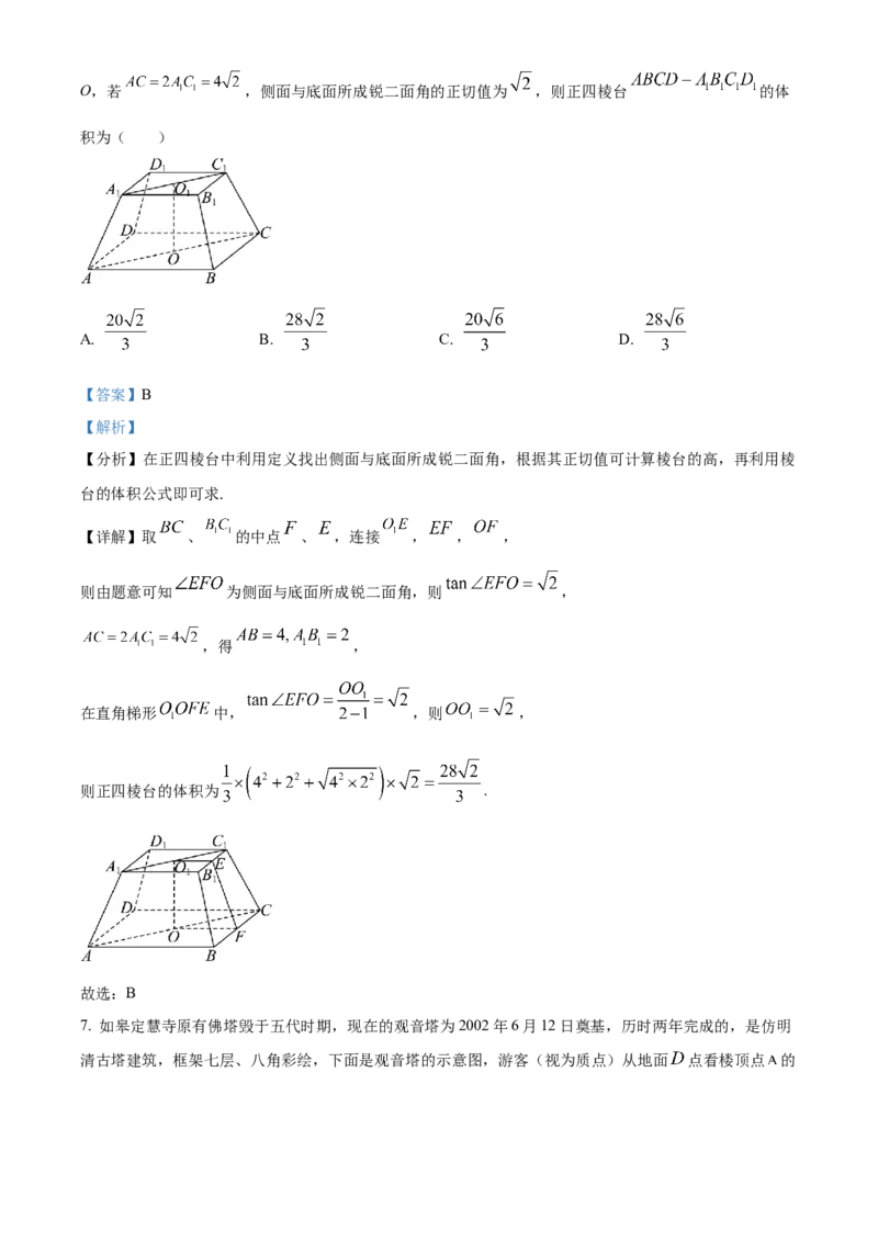 湖南省长沙市雅礼集团八校联考2024-2025学年高一下学期4月期中数学试题（解析版）_2025年05月试卷_0530湖南省长沙市雅礼集团八校2024-2025学年高一下学期4月期中联考