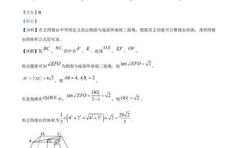 湖南省长沙市雅礼集团八校联考2024-2025学年高一下学期4月期中数学试题（解析版）_2025年05月试卷_0530湖南省长沙市雅礼集团八校2024-2025学年高一下学期4月期中联考