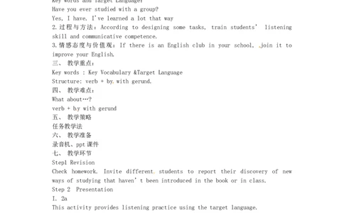 九年级英语全册Unit1Howcanwebecomegoodlearners（第2课时）教案（新版）人教新目标版_最新人教版英语九年级全册_新更新初中英语9全_05教案（多套）_赠送：备用教案