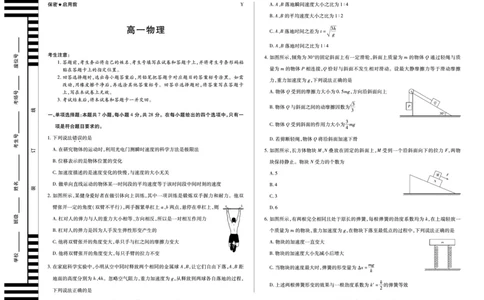 物理湖南高一广西(Y)_2025年12月高一试卷_251227湖南省、广西省湘一联盟2025-2026学年高一上学期12月月考（全）