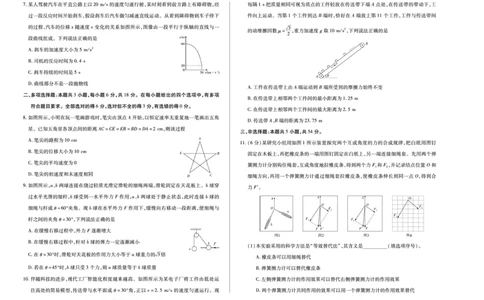 物理湖南高一广西(Y)_2025年12月高一试卷_251227湖南省、广西省湘一联盟2025-2026学年高一上学期12月月考（全）