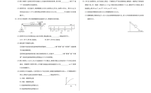 物理湖南高一广西(Y)_2025年12月高一试卷_251227湖南省、广西省湘一联盟2025-2026学年高一上学期12月月考（全）