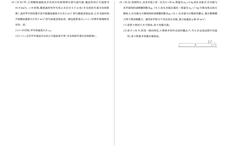 物理湖南高一广西(Y)_2025年12月高一试卷_251227湖南省、广西省湘一联盟2025-2026学年高一上学期12月月考（全）