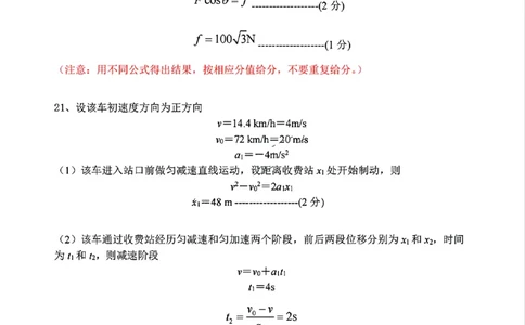 物理答案_2024年11月试卷_1126浙江省北斗联盟2024-2025学年高一期中联考_浙江省杭州市北斗联盟2024-2025学年高一上学期期中联考物理试题