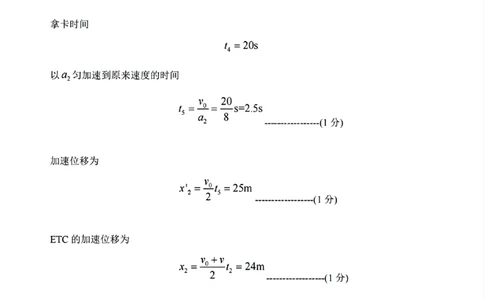 物理答案_2024年11月试卷_1126浙江省北斗联盟2024-2025学年高一期中联考_浙江省杭州市北斗联盟2024-2025学年高一上学期期中联考物理试题