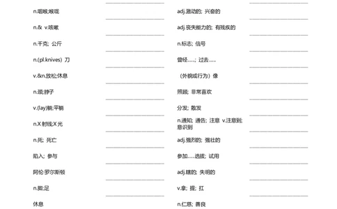 八年级下册单词英汉互译默写-乱序24页_最新人教版英语八年级下册_旧版（有参考价值）_版本二_八年级英语下册（人教版）_单词专项