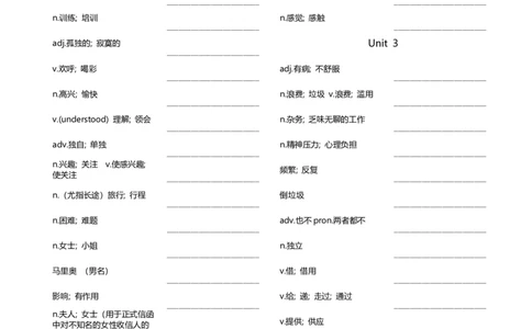 八年级下册单词英汉互译默写-乱序24页_最新人教版英语八年级下册_旧版（有参考价值）_版本二_八年级英语下册（人教版）_单词专项