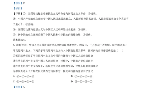 甘肃省天水市甘谷县2024-2025学年高一上学期11月月考政治试题Word版含解析_2024年12月试卷_1229甘肃省天水市甘谷县2024-2025学年高一上学期11月联考