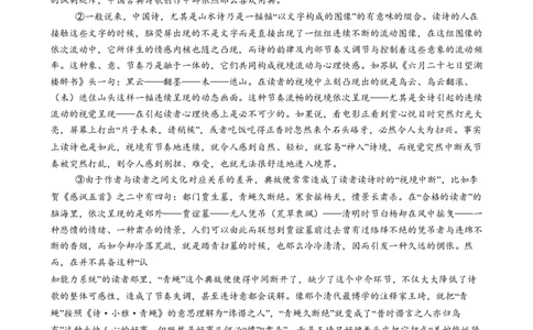 湖南省长沙市第十一中学2024-2025学年高一上学期12月月考语文试题_2025年01月试卷_0103湖南省长沙市第十一中学2024-2025学年高一上学期12月考试