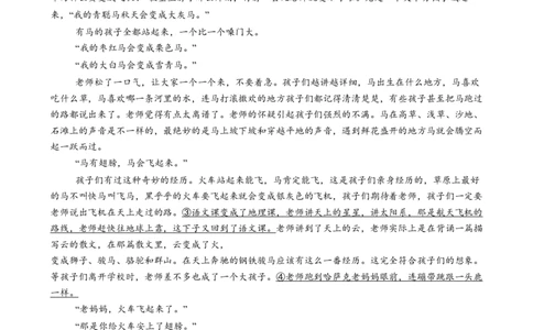 湖南省长沙市第十一中学2024-2025学年高一上学期12月月考语文试题_2025年01月试卷_0103湖南省长沙市第十一中学2024-2025学年高一上学期12月考试