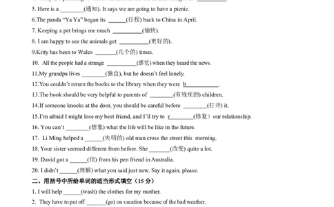 测试Unit2I'llhelptocleanupthecityparks单元测试（学生版）_最新人教版英语八年级下册_旧版（有参考价值）_版本二_八年级英语下册（人教版）_同步知识背默-V30
