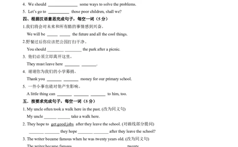 测试Unit2I'llhelptocleanupthecityparks单元测试（学生版）_最新人教版英语八年级下册_旧版（有参考价值）_版本二_八年级英语下册（人教版）_同步知识背默-V30