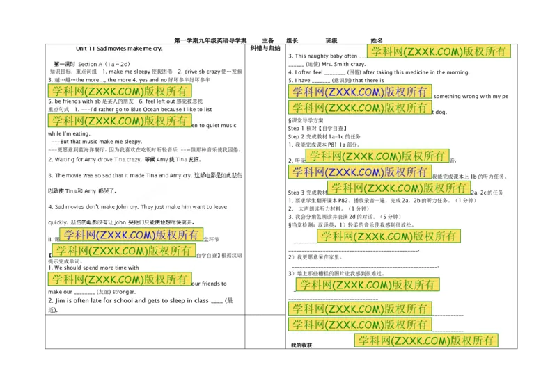 推荐Unit&nbsp;11Sadmoviesmakemecry.(学案3)_最新人教版英语九年级全册_新更新初中英语9全_06导学案_导学案（3）无答案，需要答案的话返回看02编号里面的学案