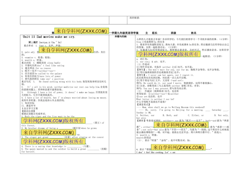 推荐Unit&nbsp;11Sadmoviesmakemecry.(学案3)_最新人教版英语九年级全册_新更新初中英语9全_06导学案_导学案（3）无答案，需要答案的话返回看02编号里面的学案