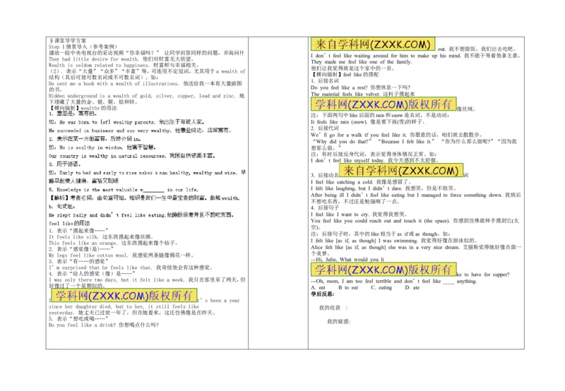 推荐Unit&nbsp;11Sadmoviesmakemecry.(学案3)_最新人教版英语九年级全册_新更新初中英语9全_06导学案_导学案（3）无答案，需要答案的话返回看02编号里面的学案