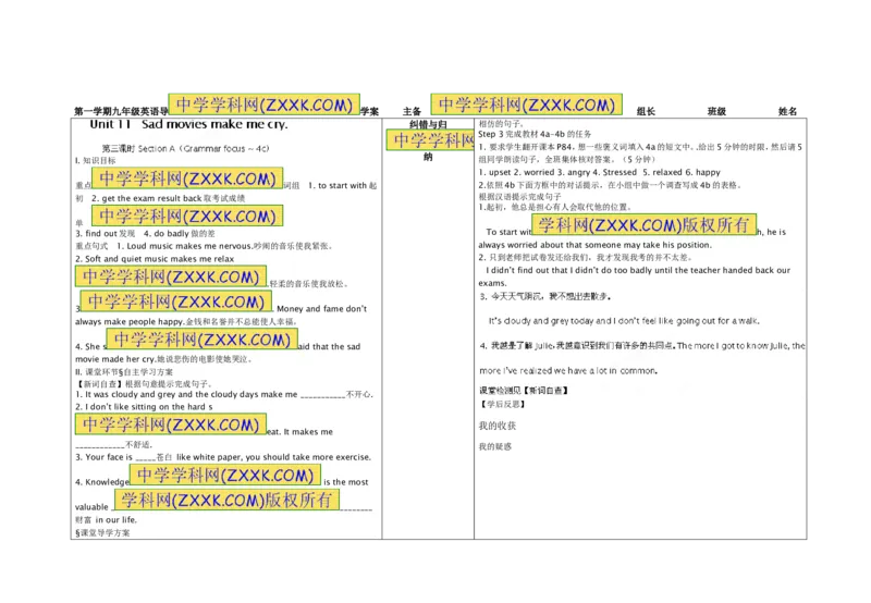 推荐Unit&nbsp;11Sadmoviesmakemecry.(学案3)_最新人教版英语九年级全册_新更新初中英语9全_06导学案_导学案（3）无答案，需要答案的话返回看02编号里面的学案