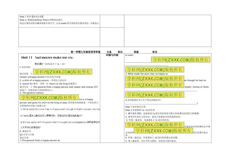 推荐Unit&nbsp;11Sadmoviesmakemecry.(学案3)_最新人教版英语九年级全册_新更新初中英语9全_06导学案_导学案（3）无答案，需要答案的话返回看02编号里面的学案