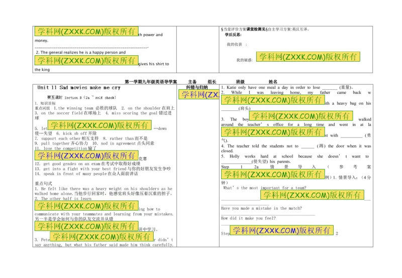推荐Unit&nbsp;11Sadmoviesmakemecry.(学案3)_最新人教版英语九年级全册_新更新初中英语9全_06导学案_导学案（3）无答案，需要答案的话返回看02编号里面的学案