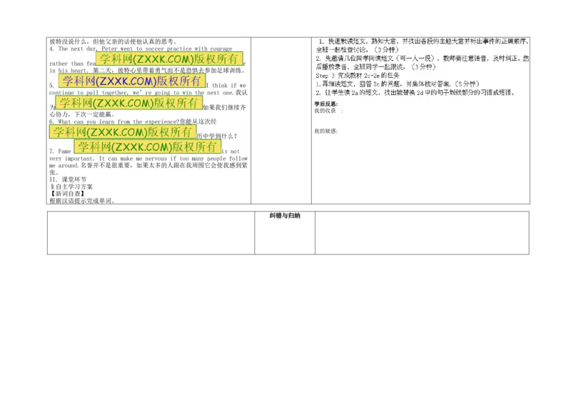 推荐Unit&nbsp;11Sadmoviesmakemecry.(学案3)_最新人教版英语九年级全册_新更新初中英语9全_06导学案_导学案（3）无答案，需要答案的话返回看02编号里面的学案