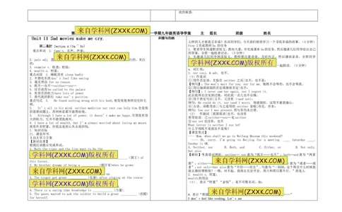 推荐Unit&nbsp;11Sadmoviesmakemecry.(学案3)_最新人教版英语九年级全册_新更新初中英语9全_06导学案_导学案（3）无答案，需要答案的话返回看02编号里面的学案