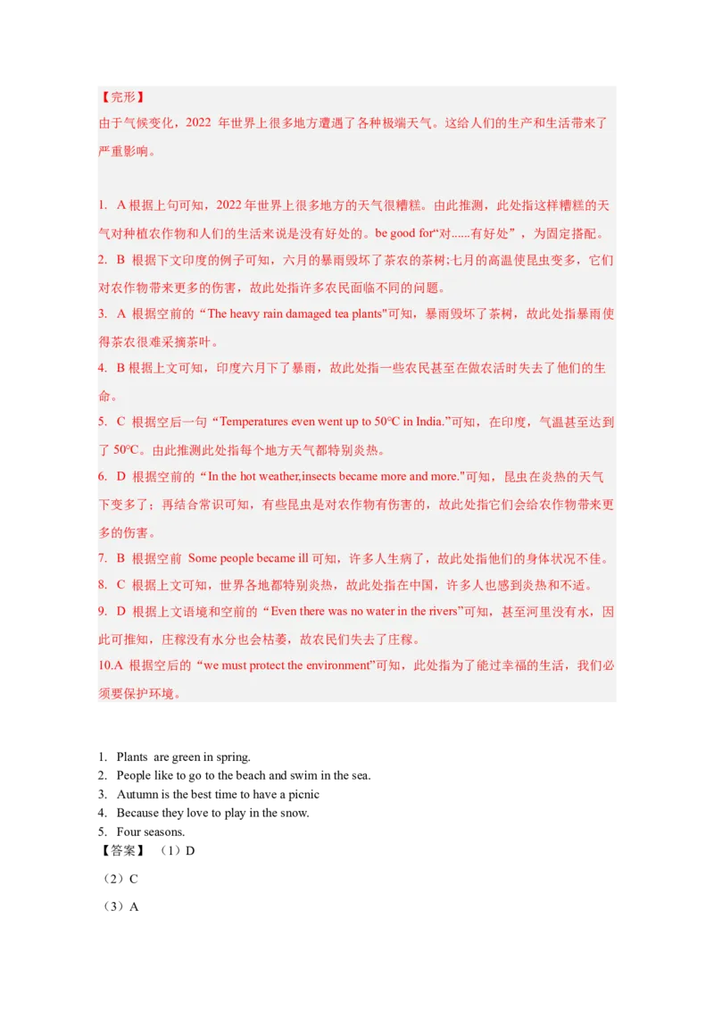 人教版七下unti6基础练习册--_最新人教版英语七年级下册_七下英语2025版_17.2025春英语人教7下英语基础+培优练习册（1-8单元）_人教版七下英语基础练习册