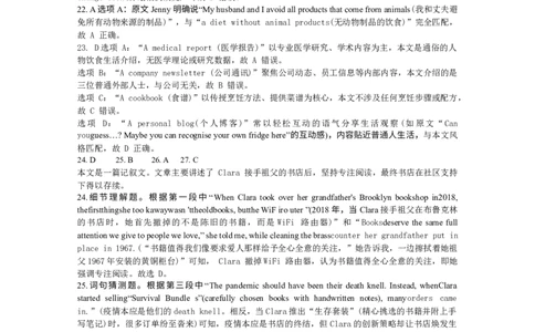 湖南省长沙市雅礼中学2025-2026学年高一上学期11月期中英语试题答案_2025年11月高一试卷_251118湖南省长沙市雅礼教育集团2025-2026学年高一上学期期中考试