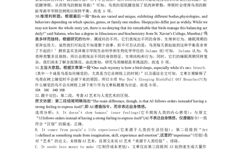 湖南省长沙市雅礼中学2025-2026学年高一上学期11月期中英语试题答案_2025年11月高一试卷_251118湖南省长沙市雅礼教育集团2025-2026学年高一上学期期中考试