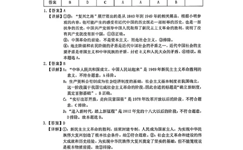 环际大联考&ldquo;逐梦计划&rdquo;2024-2025学年度第二学期阶段考试高一政治试题及答案解析高一政治参考答案_2025年03月试卷_0331河南省驻马店市环际大联考2024-2025学年高一下学期阶段考试（一）