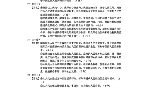 环际大联考&ldquo;逐梦计划&rdquo;2024-2025学年度第二学期阶段考试高一政治试题及答案解析高一政治参考答案_2025年03月试卷_0331河南省驻马店市环际大联考2024-2025学年高一下学期阶段考试（一）