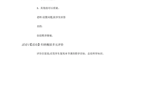 新目标英语七下Unit5WhydoyouAGrammarfocus[王老师]市一等奖优质课_最新人教版英语七年级下册_七下英语旧版_人教版初中英语7下(新目标)教案PPT课件优质课视频