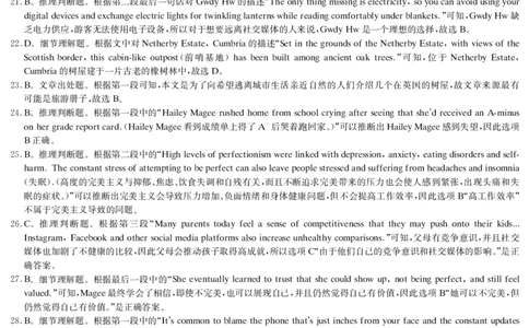 湖南省长沙市长郡中学2024-2025学年高一上学期12月英语考试试卷解析_2024年12月试卷_1214湖南省长沙市长郡中学2024-2025学年高一上学期12月月考