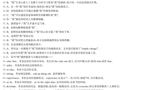 湖南省长沙市长郡中学2024-2025学年高一上学期12月英语考试试卷解析_2024年12月试卷_1214湖南省长沙市长郡中学2024-2025学年高一上学期12月月考
