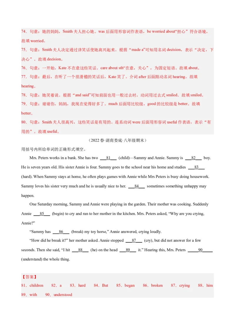 专题10语法填空（名校期末真题专练）-八年级英语下（人教版）（教师版）_最新人教版英语八年级下册_旧版（有参考价值）_版本二_八年级英语下册（人教版）_期中+期末