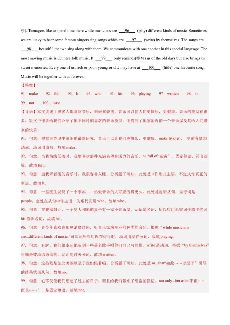 专题10语法填空（名校期末真题专练）-八年级英语下（人教版）（教师版）_最新人教版英语八年级下册_旧版（有参考价值）_版本二_八年级英语下册（人教版）_期中+期末